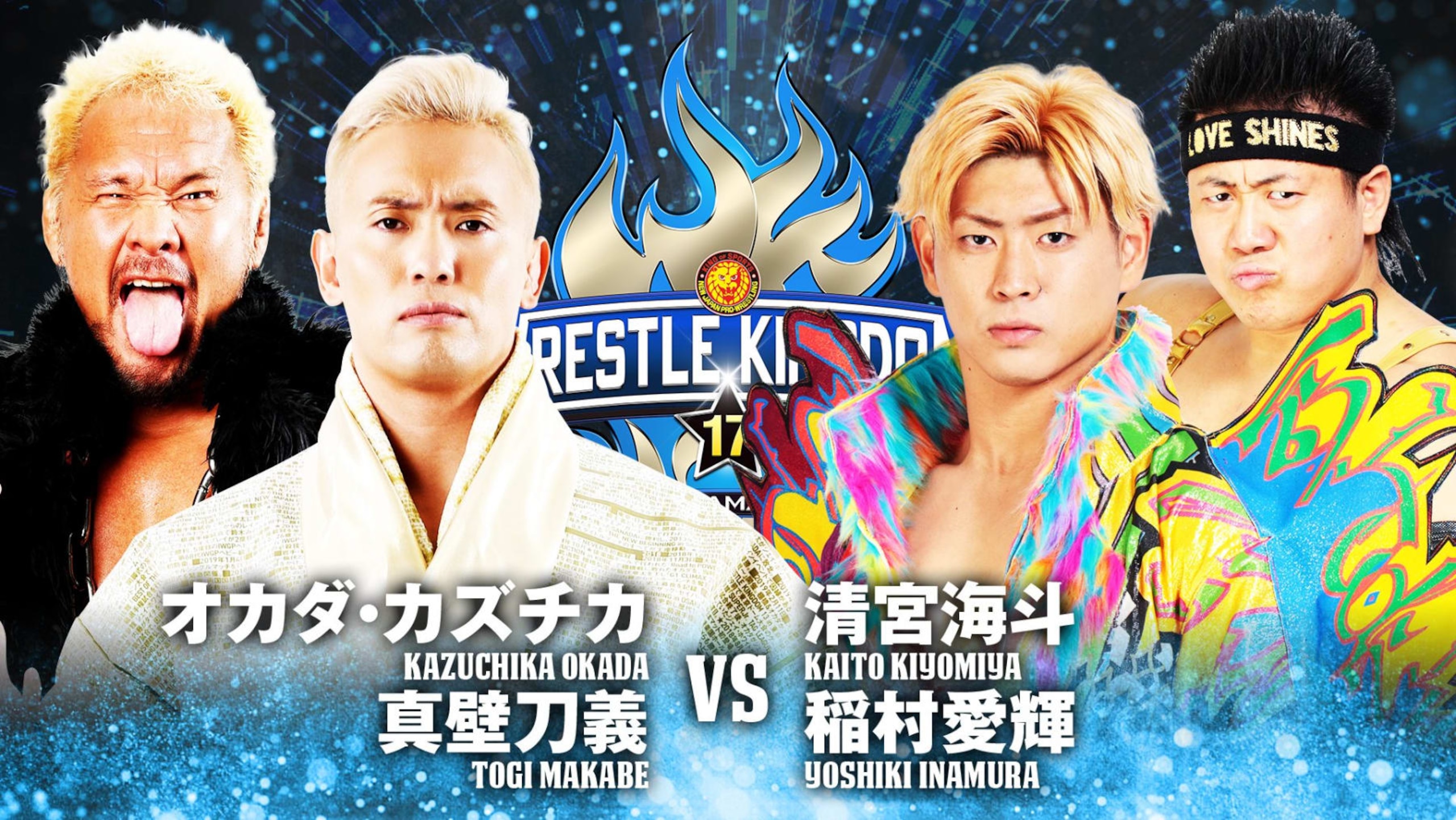 Kazuchika Okada, Togi Makabe, Kaito Kiyomiya and Yoshiki Inamura	