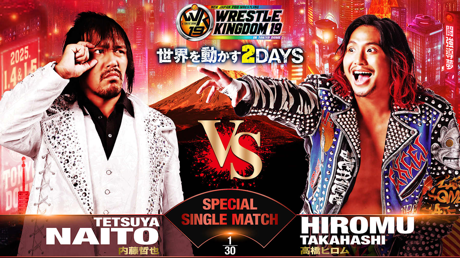 Wrestle Kingdom.