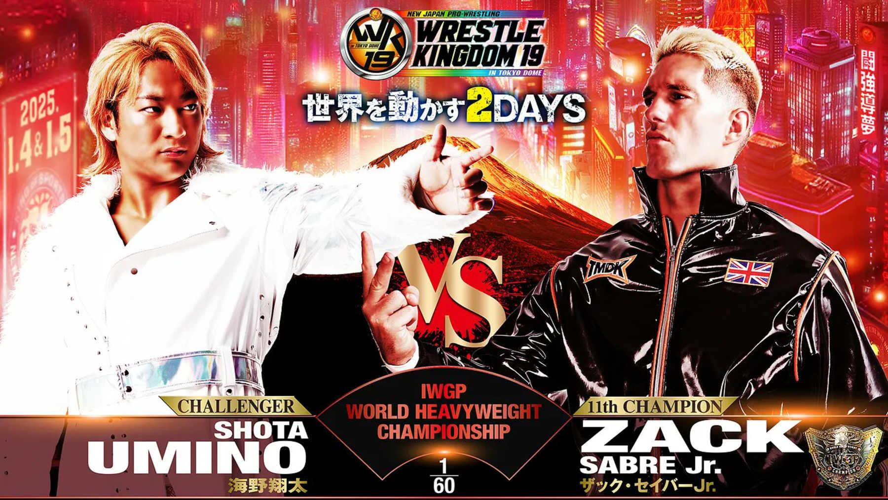 Wrestle Kingdom.