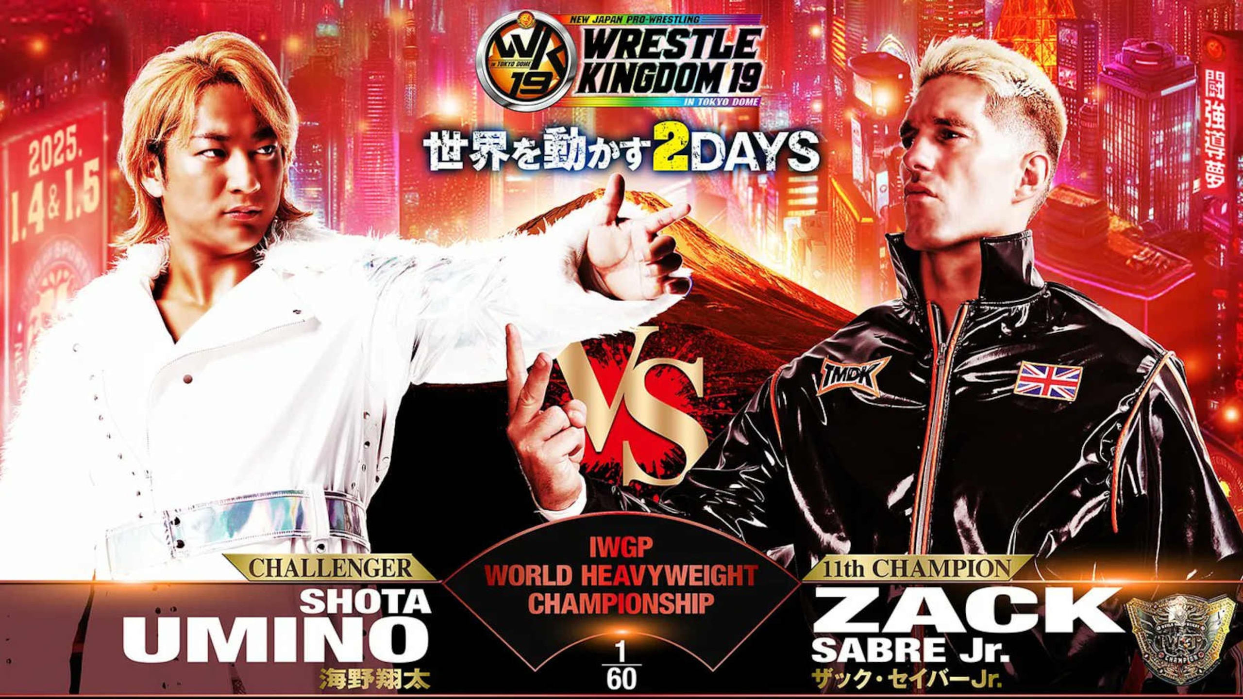 Wrestle Kingdom.