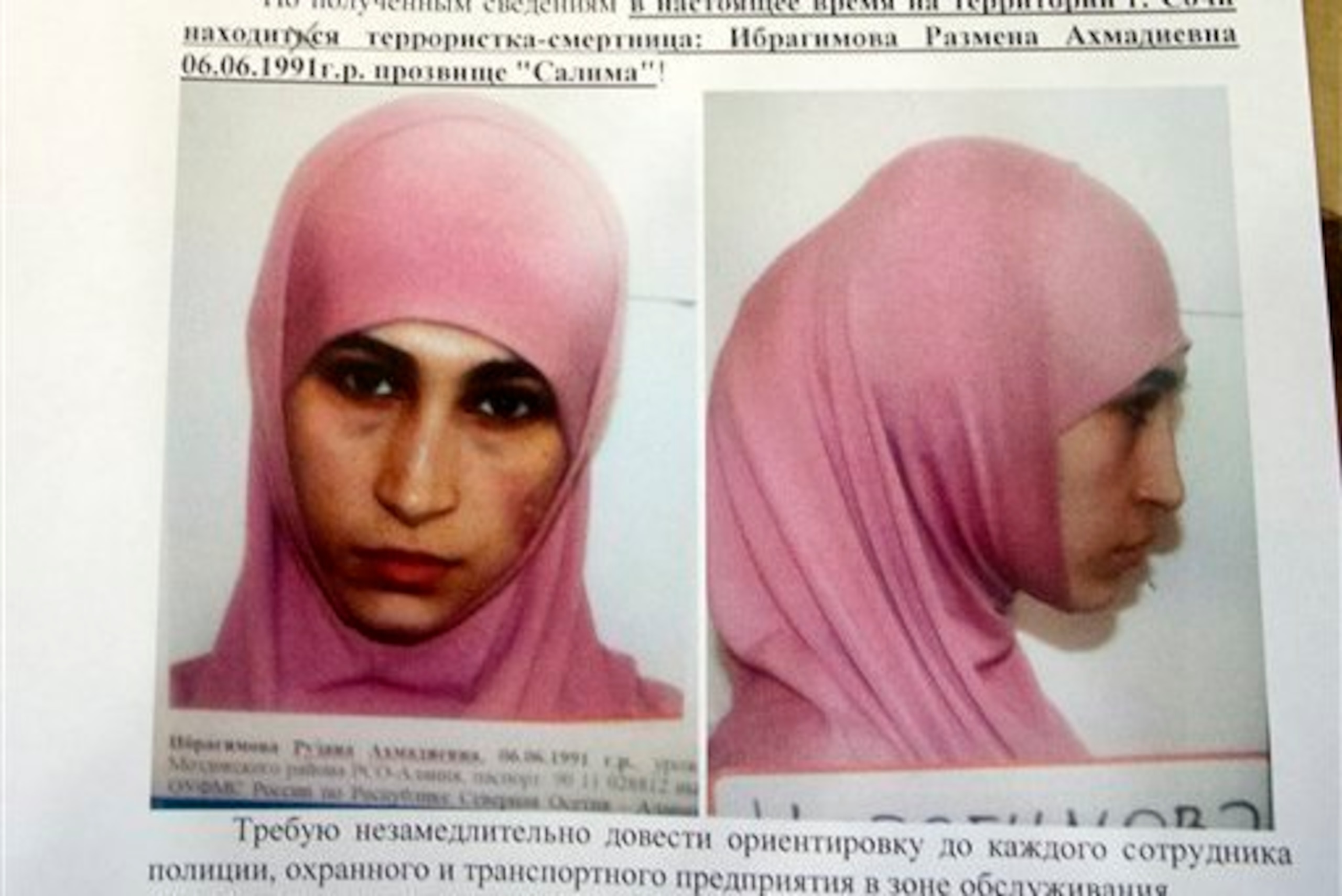 Photo being distributed of one of the 'black widow' bombers.