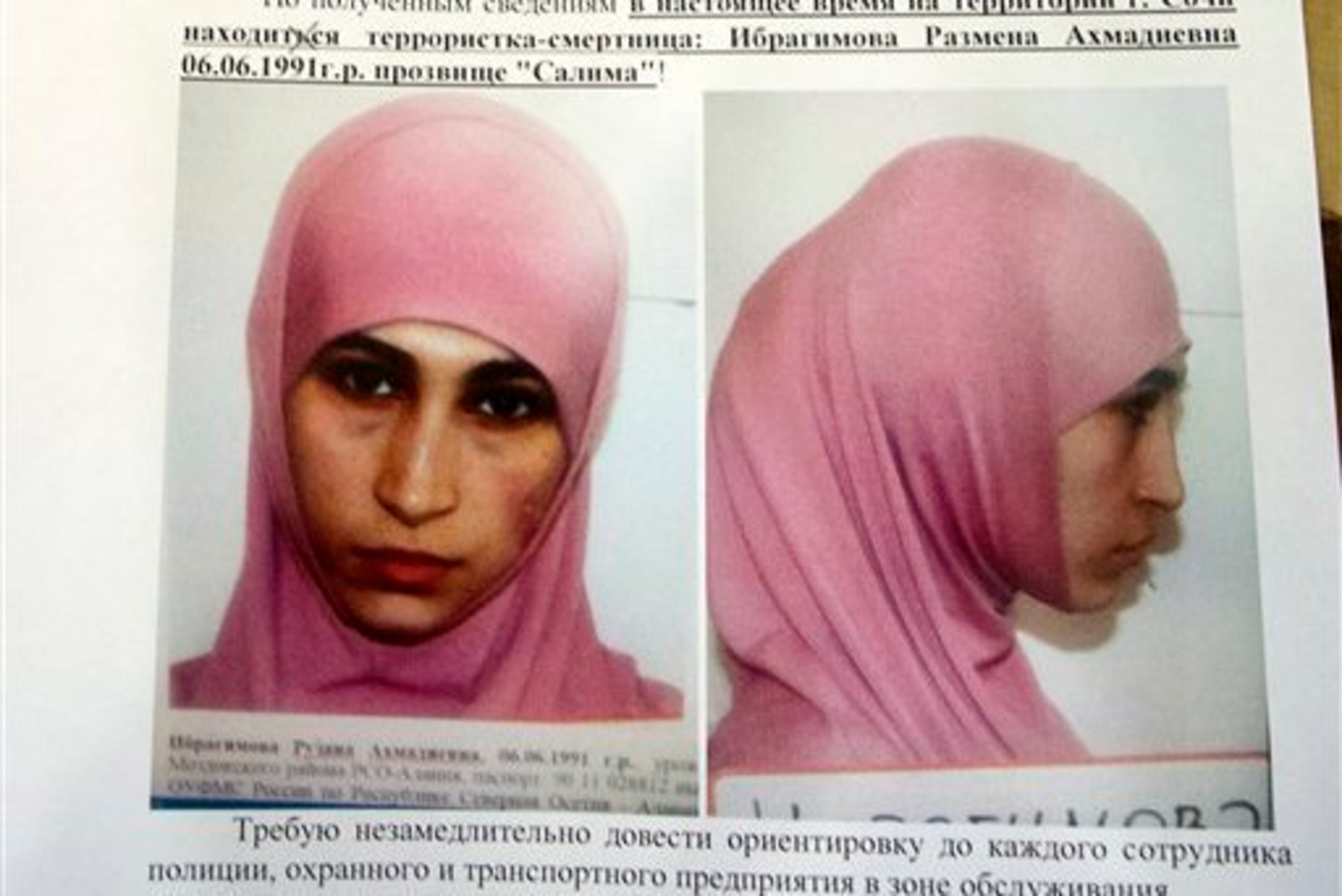 Photo being distributed of one of the 'black widow' bombers. Photo being distributed of one of the 'black widow' bombers.
