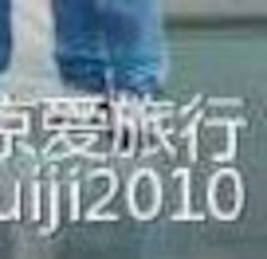 One of the signage posters for the Ducks highlighting Marbury at Beijing Capital International Airport.